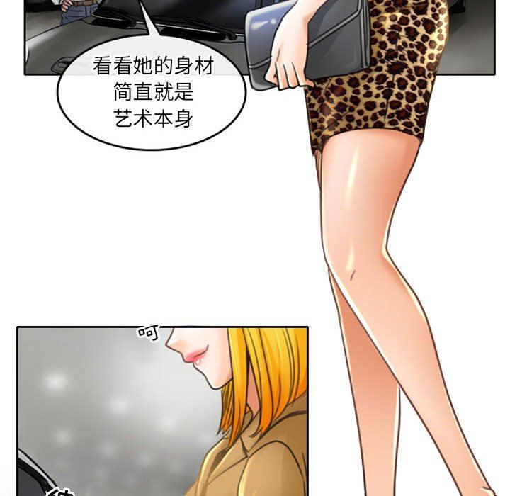 《暗黑之恋》漫画最新章节第51话免费下拉式在线观看章节第【14】张图片