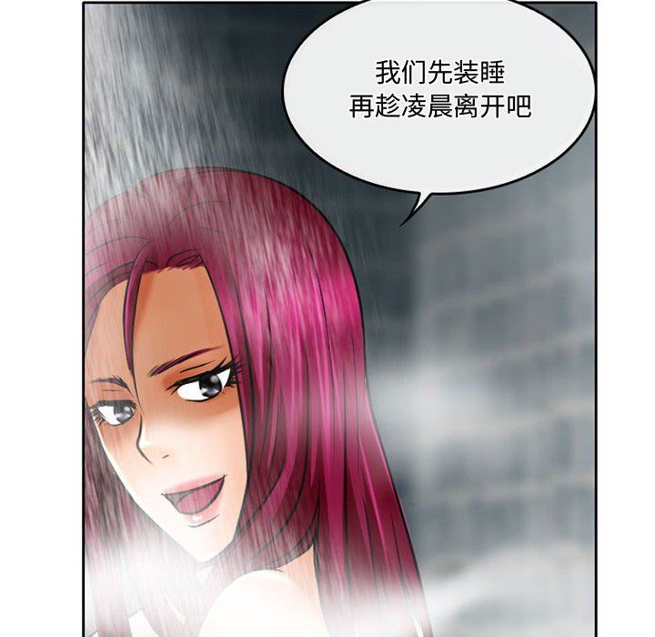 《暗黑之恋》漫画最新章节第56话免费下拉式在线观看章节第【66】张图片