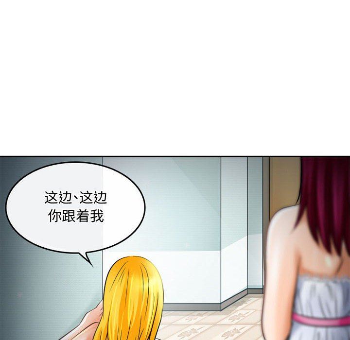 《暗黑之恋》漫画最新章节第56话免费下拉式在线观看章节第【74】张图片