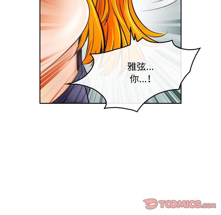 《暗黑之恋》漫画最新章节第56话免费下拉式在线观看章节第【80】张图片