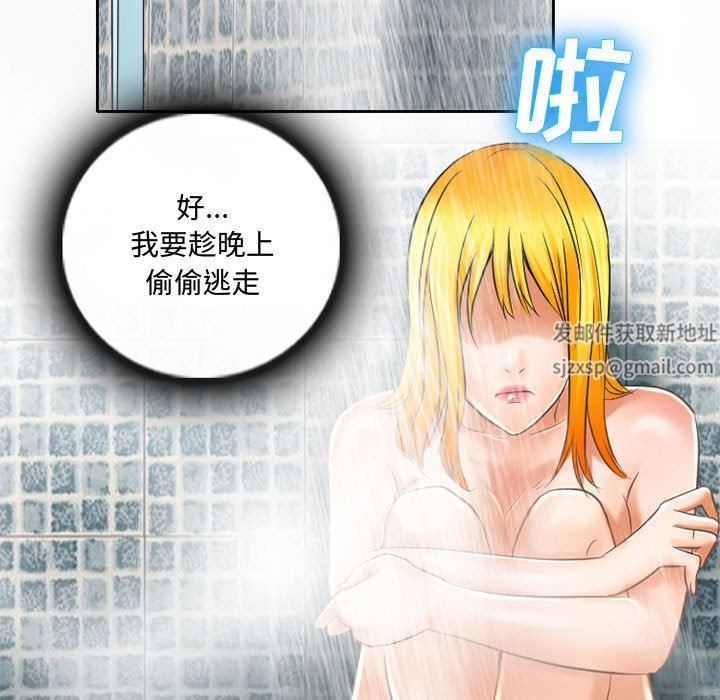 《暗黑之恋》漫画最新章节第56话免费下拉式在线观看章节第【59】张图片