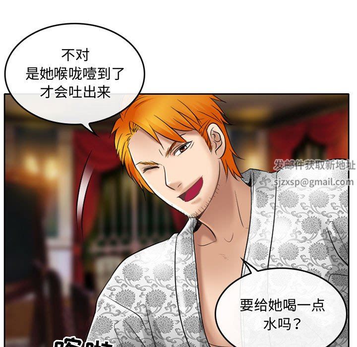 《暗黑之恋》漫画最新章节第56话免费下拉式在线观看章节第【33】张图片