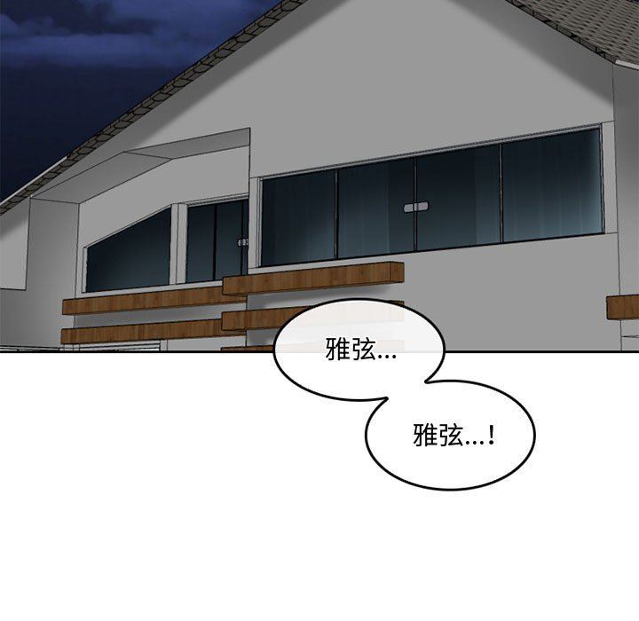 《暗黑之恋》漫画最新章节第56话免费下拉式在线观看章节第【71】张图片