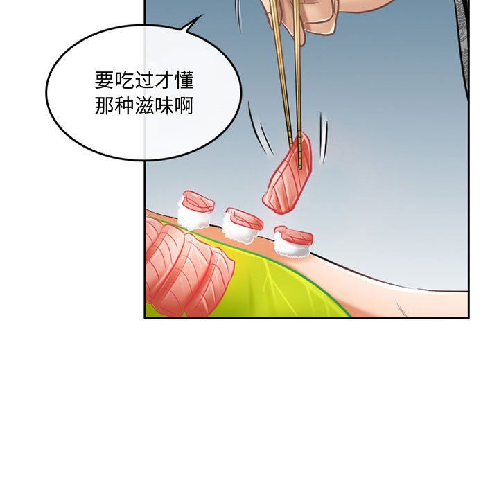 《暗黑之恋》漫画最新章节第56话免费下拉式在线观看章节第【15】张图片