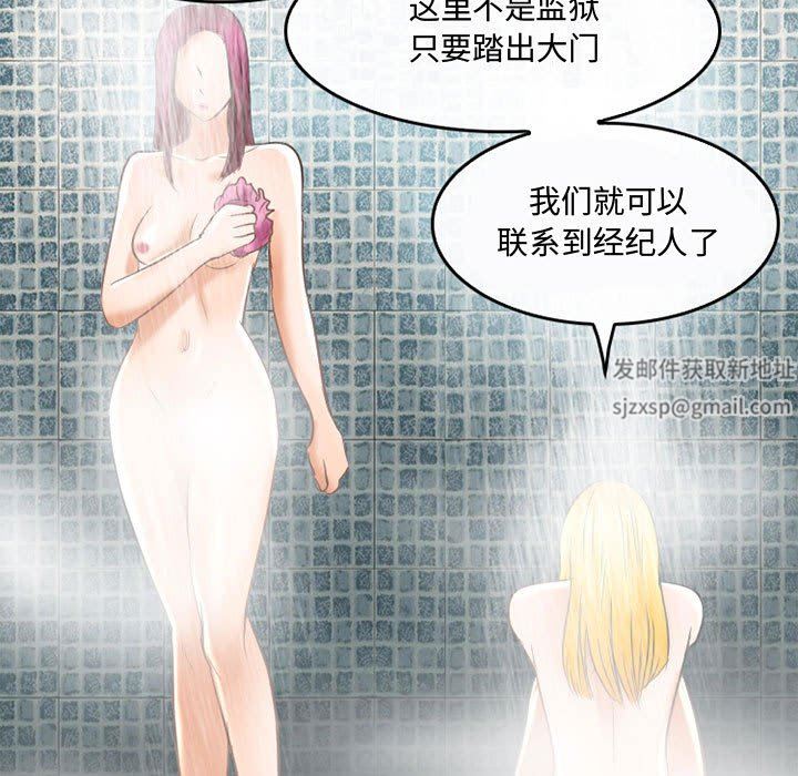 《暗黑之恋》漫画最新章节第56话免费下拉式在线观看章节第【61】张图片