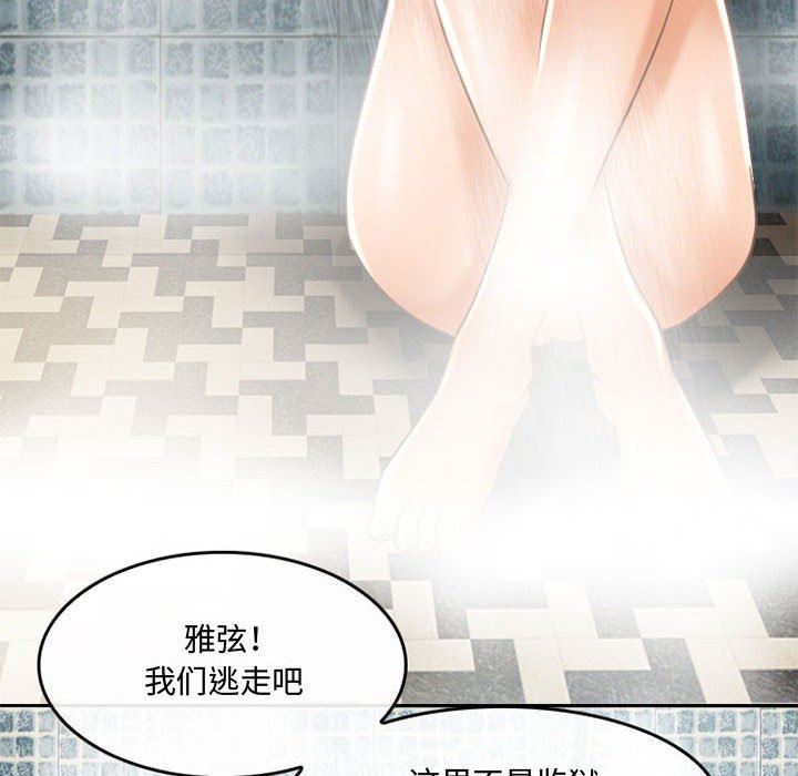 《暗黑之恋》漫画最新章节第56话免费下拉式在线观看章节第【60】张图片