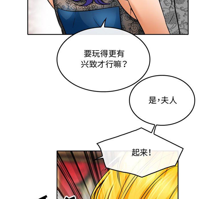 《暗黑之恋》漫画最新章节第56话免费下拉式在线观看章节第【53】张图片