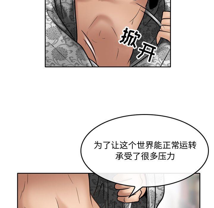 《暗黑之恋》漫画最新章节第56话免费下拉式在线观看章节第【39】张图片