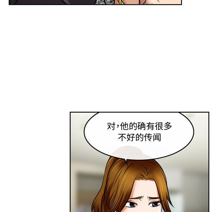 《暗黑之恋》漫画最新章节第59话免费下拉式在线观看章节第【13】张图片