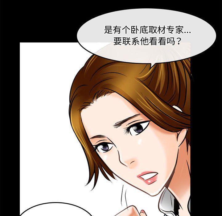 《暗黑之恋》漫画最新章节第59话免费下拉式在线观看章节第【19】张图片