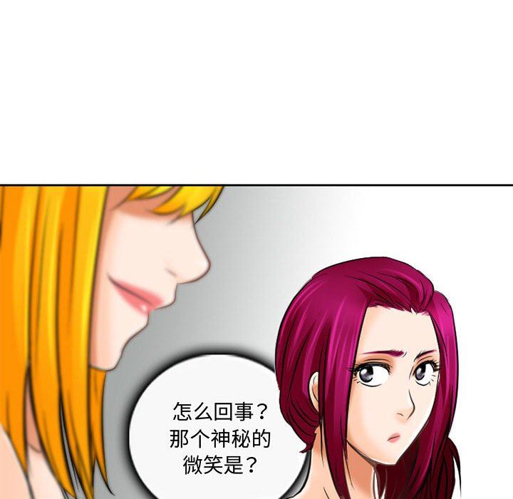 《暗黑之恋》漫画最新章节第59话免费下拉式在线观看章节第【50】张图片