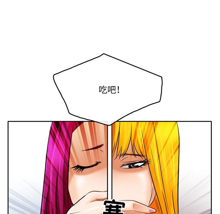 《暗黑之恋》漫画最新章节第59话免费下拉式在线观看章节第【68】张图片