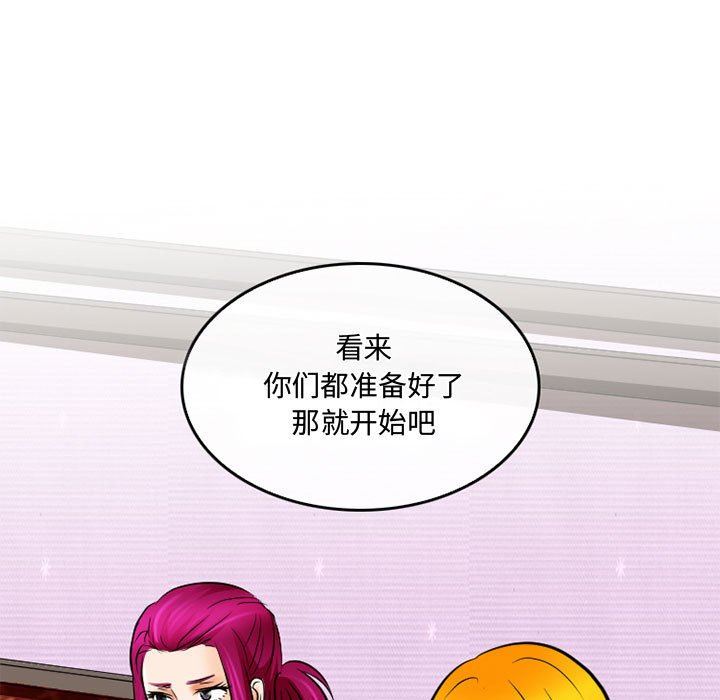 《暗黑之恋》漫画最新章节第59话免费下拉式在线观看章节第【57】张图片