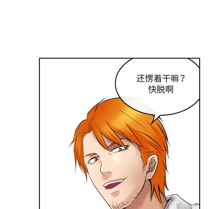 《暗黑之恋》漫画最新章节第59话免费下拉式在线观看章节第【53】张图片