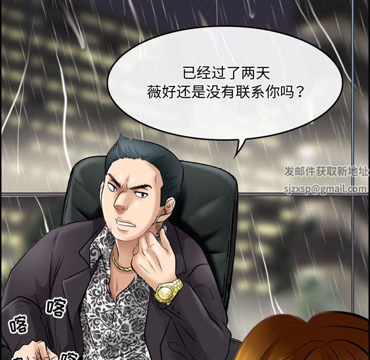 《暗黑之恋》漫画最新章节第59话免费下拉式在线观看章节第【8】张图片