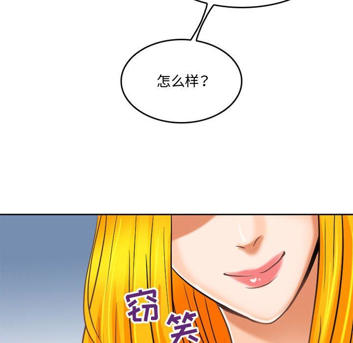 《暗黑之恋》漫画最新章节第59话免费下拉式在线观看章节第【48】张图片