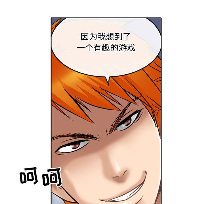 《暗黑之恋》漫画最新章节第59话免费下拉式在线观看章节第【37】张图片