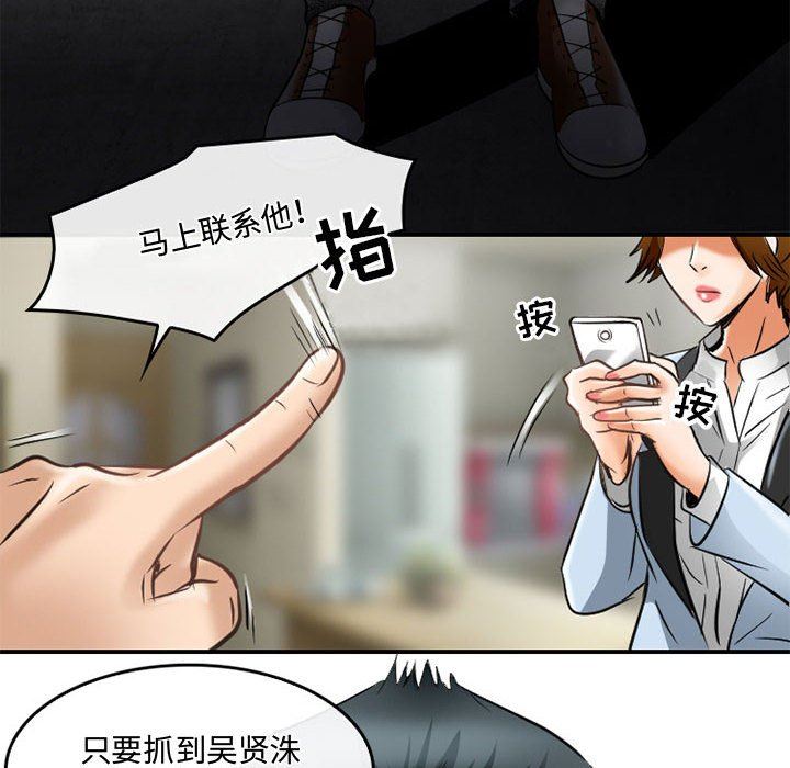 《暗黑之恋》漫画最新章节第59话免费下拉式在线观看章节第【22】张图片