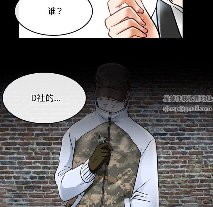 《暗黑之恋》漫画最新章节第59话免费下拉式在线观看章节第【20】张图片