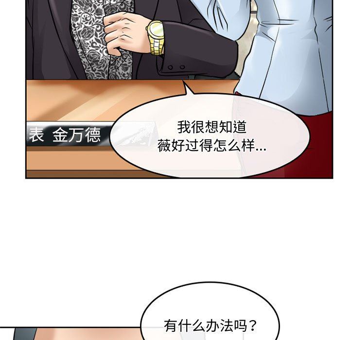 《暗黑之恋》漫画最新章节第59话免费下拉式在线观看章节第【17】张图片