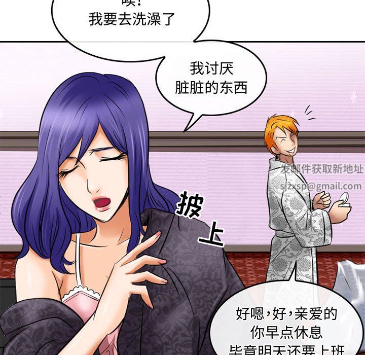 《暗黑之恋》漫画最新章节第59话免费下拉式在线观看章节第【61】张图片