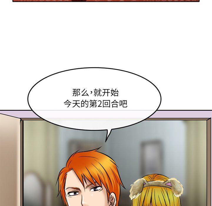 《暗黑之恋》漫画最新章节第59话免费下拉式在线观看章节第【33】张图片