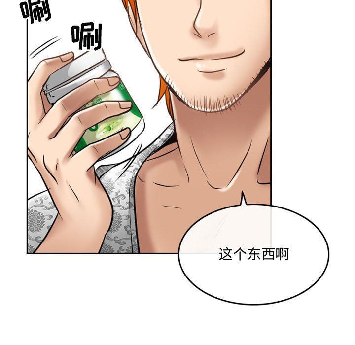 《暗黑之恋》漫画最新章节第59话免费下拉式在线观看章节第【43】张图片