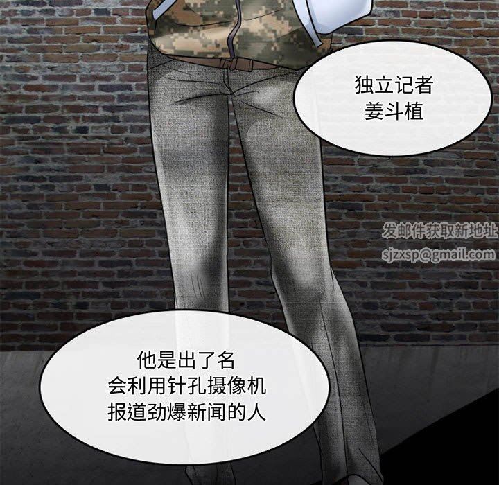 《暗黑之恋》漫画最新章节第59话免费下拉式在线观看章节第【21】张图片