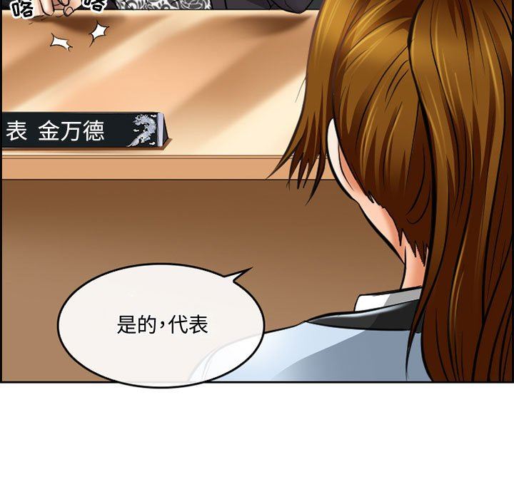 《暗黑之恋》漫画最新章节第59话免费下拉式在线观看章节第【9】张图片