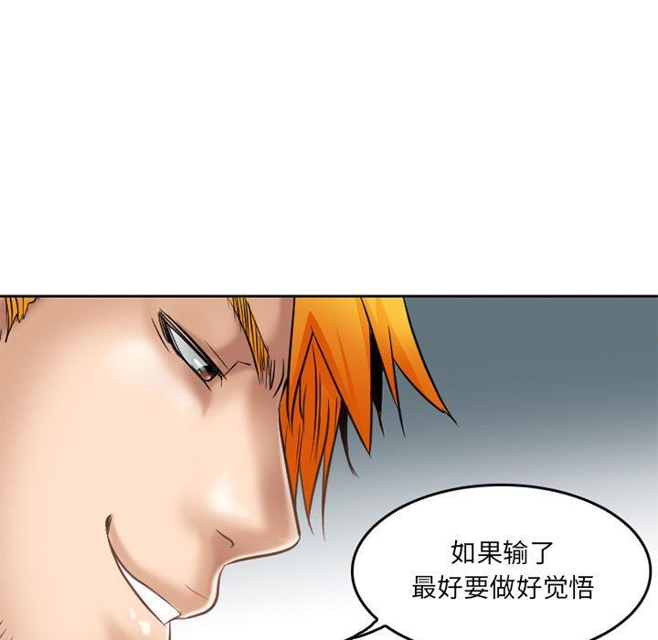 《暗黑之恋》漫画最新章节第59话免费下拉式在线观看章节第【75】张图片