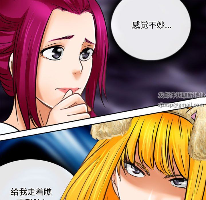 《暗黑之恋》漫画最新章节第59话免费下拉式在线观看章节第【39】张图片