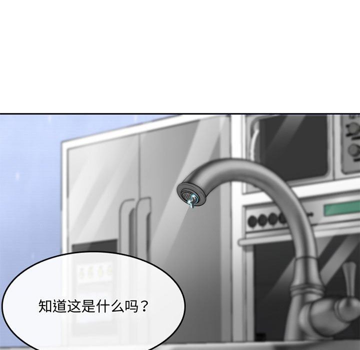 《暗黑之恋》漫画最新章节第59话免费下拉式在线观看章节第【41】张图片