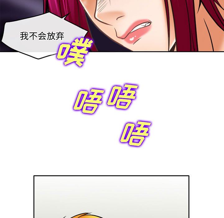 《暗黑之恋》漫画最新章节第60话免费下拉式在线观看章节第【20】张图片