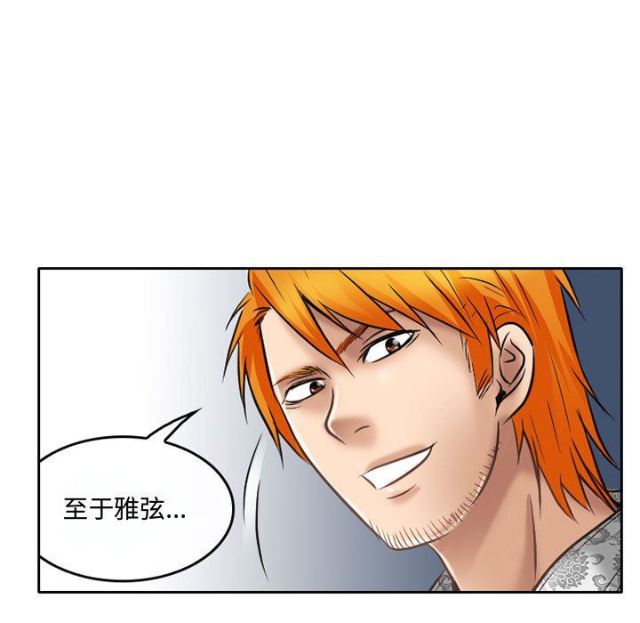 《暗黑之恋》漫画最新章节第60话免费下拉式在线观看章节第【30】张图片