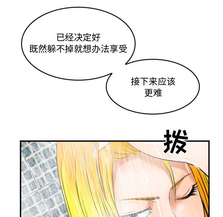 《暗黑之恋》漫画最新章节第60话免费下拉式在线观看章节第【59】张图片