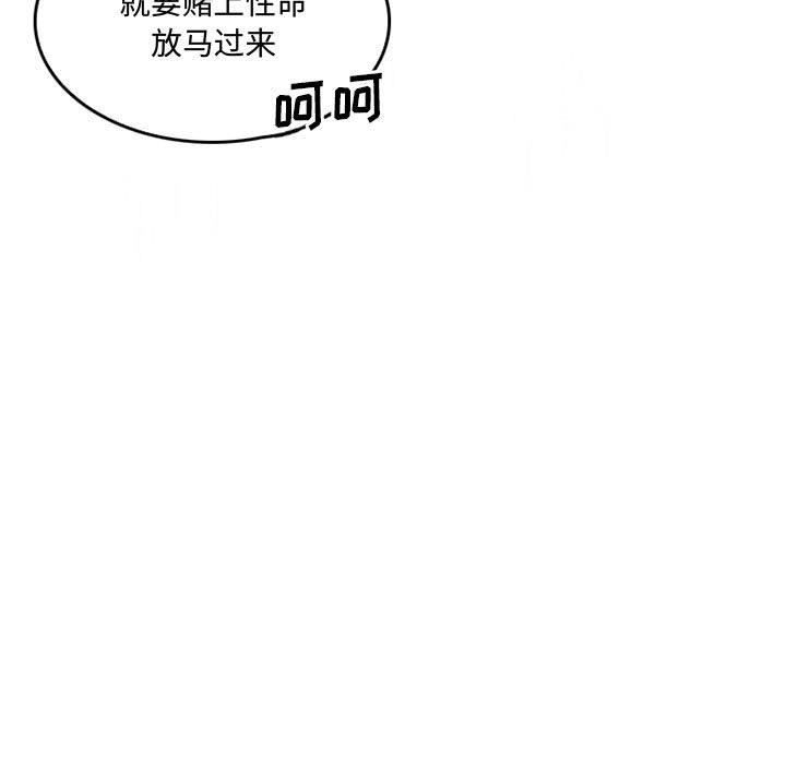 《暗黑之恋》漫画最新章节第60话免费下拉式在线观看章节第【62】张图片