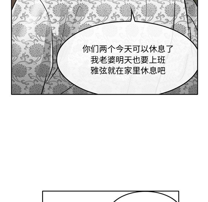 《暗黑之恋》漫画最新章节第60话免费下拉式在线观看章节第【44】张图片