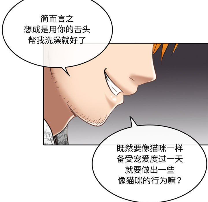 《暗黑之恋》漫画最新章节第60话免费下拉式在线观看章节第【42】张图片