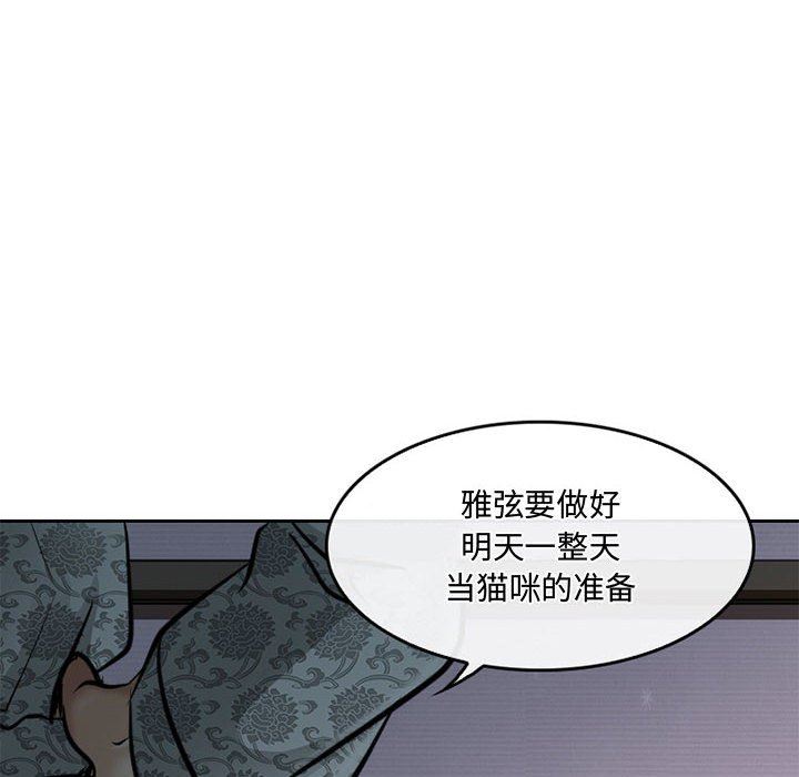 《暗黑之恋》漫画最新章节第60话免费下拉式在线观看章节第【31】张图片