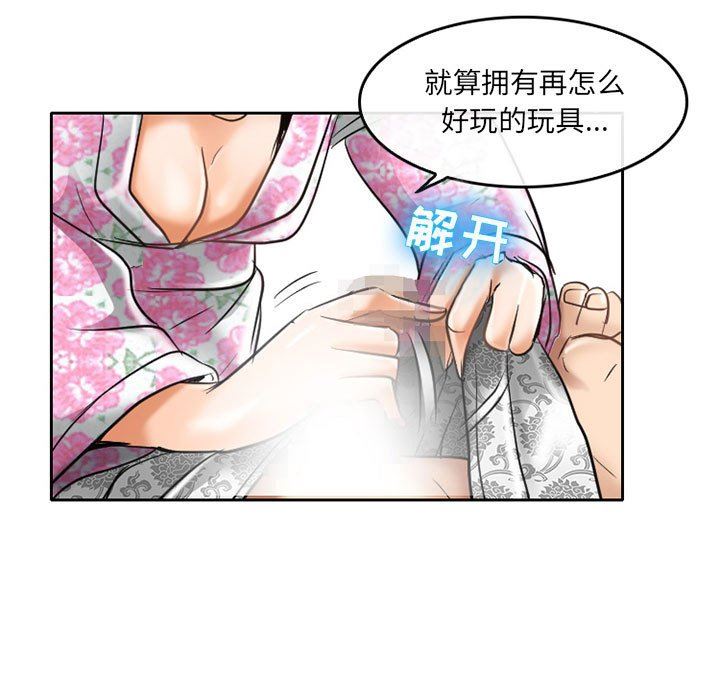 《暗黑之恋》漫画最新章节第60话免费下拉式在线观看章节第【68】张图片