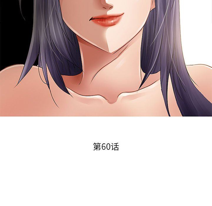 《暗黑之恋》漫画最新章节第60话免费下拉式在线观看章节第【13】张图片