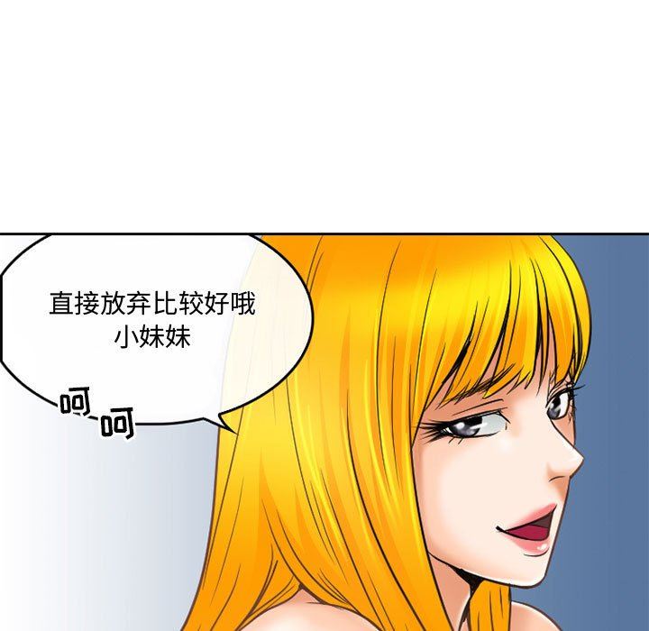 《暗黑之恋》漫画最新章节第60话免费下拉式在线观看章节第【16】张图片