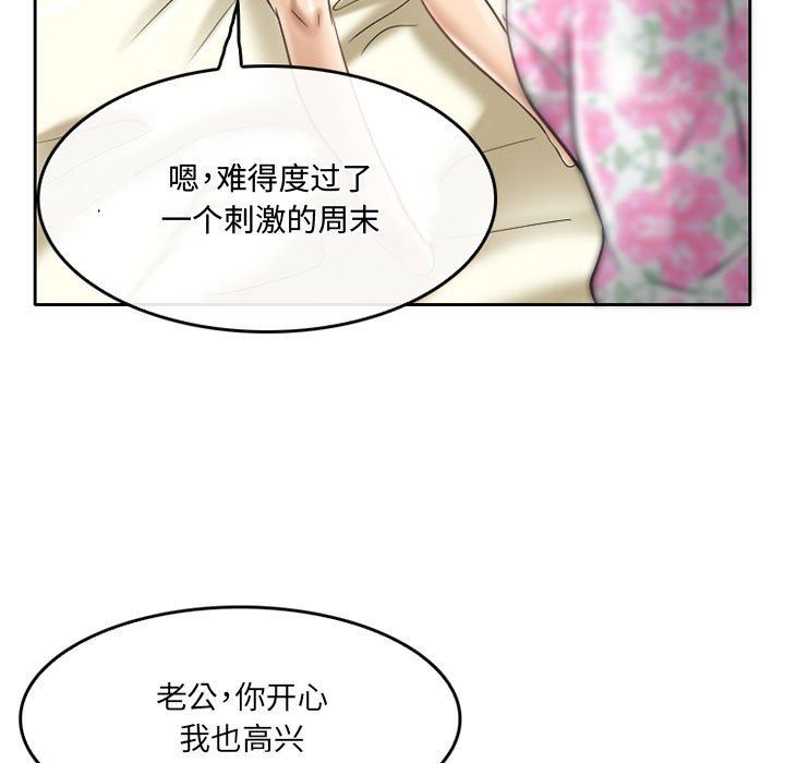 《暗黑之恋》漫画最新章节第60话免费下拉式在线观看章节第【66】张图片