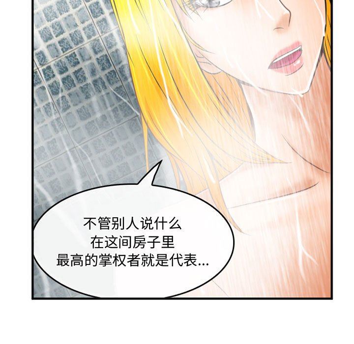 《暗黑之恋》漫画最新章节第60话免费下拉式在线观看章节第【60】张图片