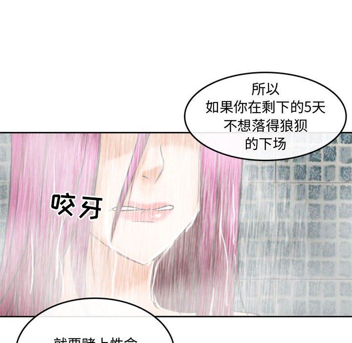 《暗黑之恋》漫画最新章节第60话免费下拉式在线观看章节第【61】张图片