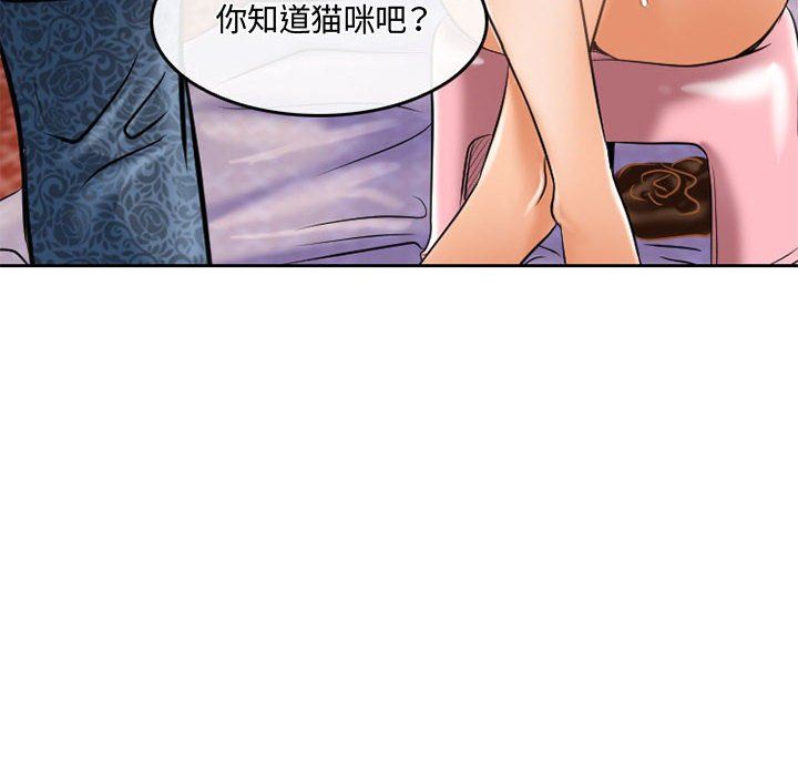 《暗黑之恋》漫画最新章节第60话免费下拉式在线观看章节第【33】张图片