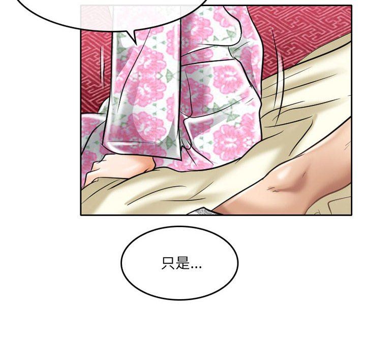 《暗黑之恋》漫画最新章节第60话免费下拉式在线观看章节第【67】张图片