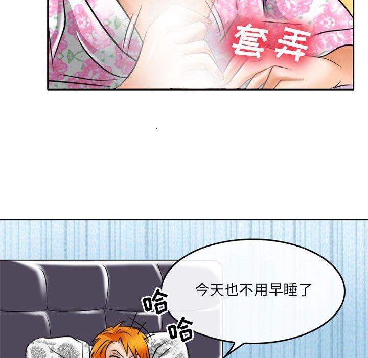 《暗黑之恋》漫画最新章节第60话免费下拉式在线观看章节第【70】张图片