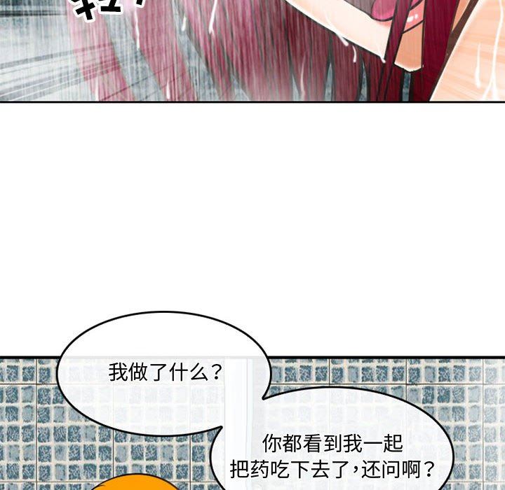 《暗黑之恋》漫画最新章节第60话免费下拉式在线观看章节第【55】张图片