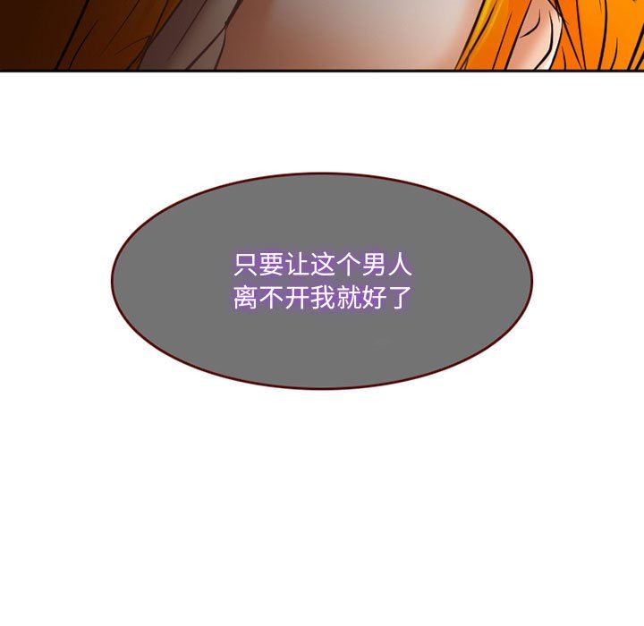 《暗黑之恋》漫画最新章节第61话免费下拉式在线观看章节第【85】张图片